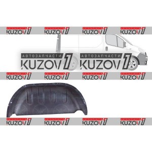 КОЛЕСНАЯ НИША ЗАДНЯЯ (ПРАВАЯ) ВНУТРЕННЯЯ ЧАСТЬ - фото