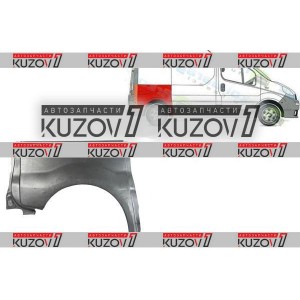 КРЫЛО ЗАДНЕЕ (ПРАВОЕ) РЕМКОМПЛЕКТ, КОРОТКАЯ БАЗА, ОРИГИНАЛ, 0.8 ММ, ПОЛЬША - фото