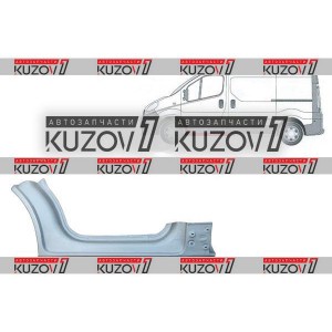 АРКА ПЕРЕДНЯЯ + ПОРОГ + НИЖНЯЯ ЧАСТЬ СТОЙКИ (ЛЕВАЯ) ОРИГИНАЛ, 0.8 ММ, ПОЛЬША - фото